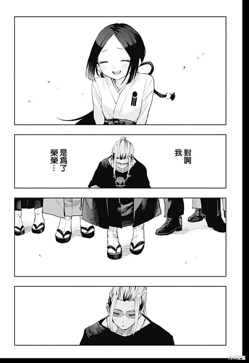 第129话 第16页