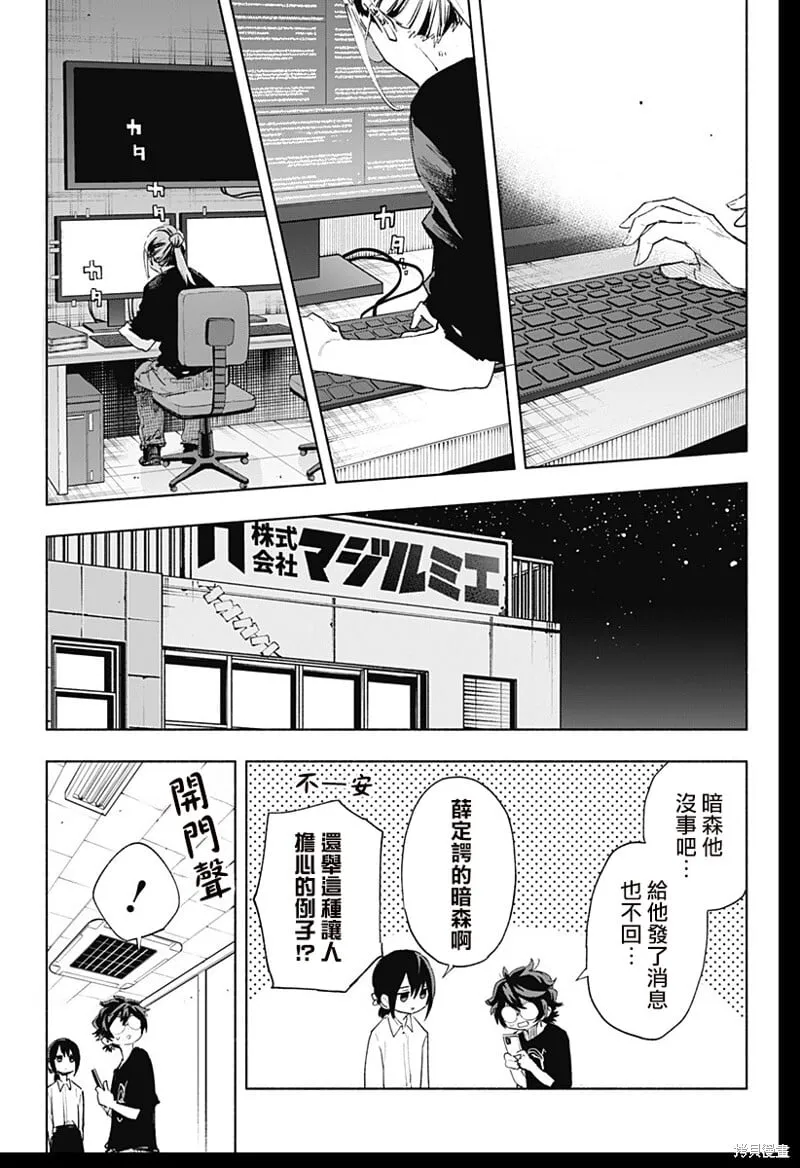 第129话 第18页