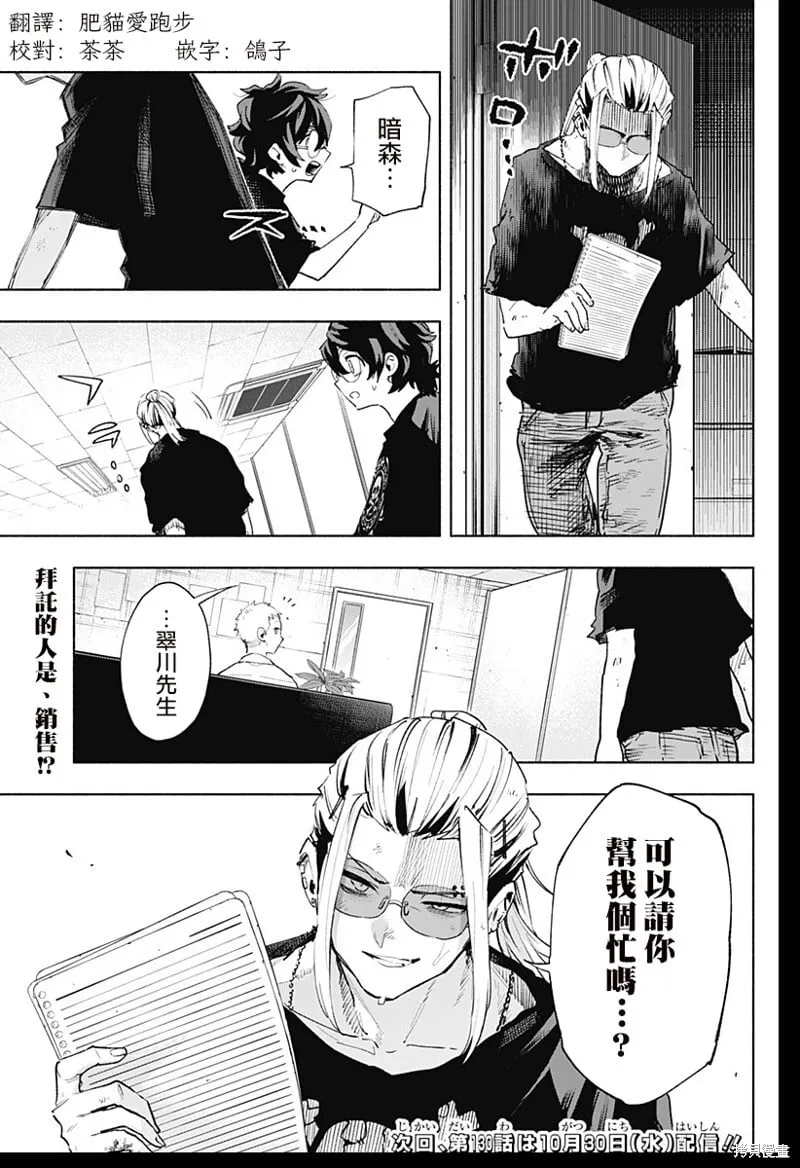 第129话 第19页