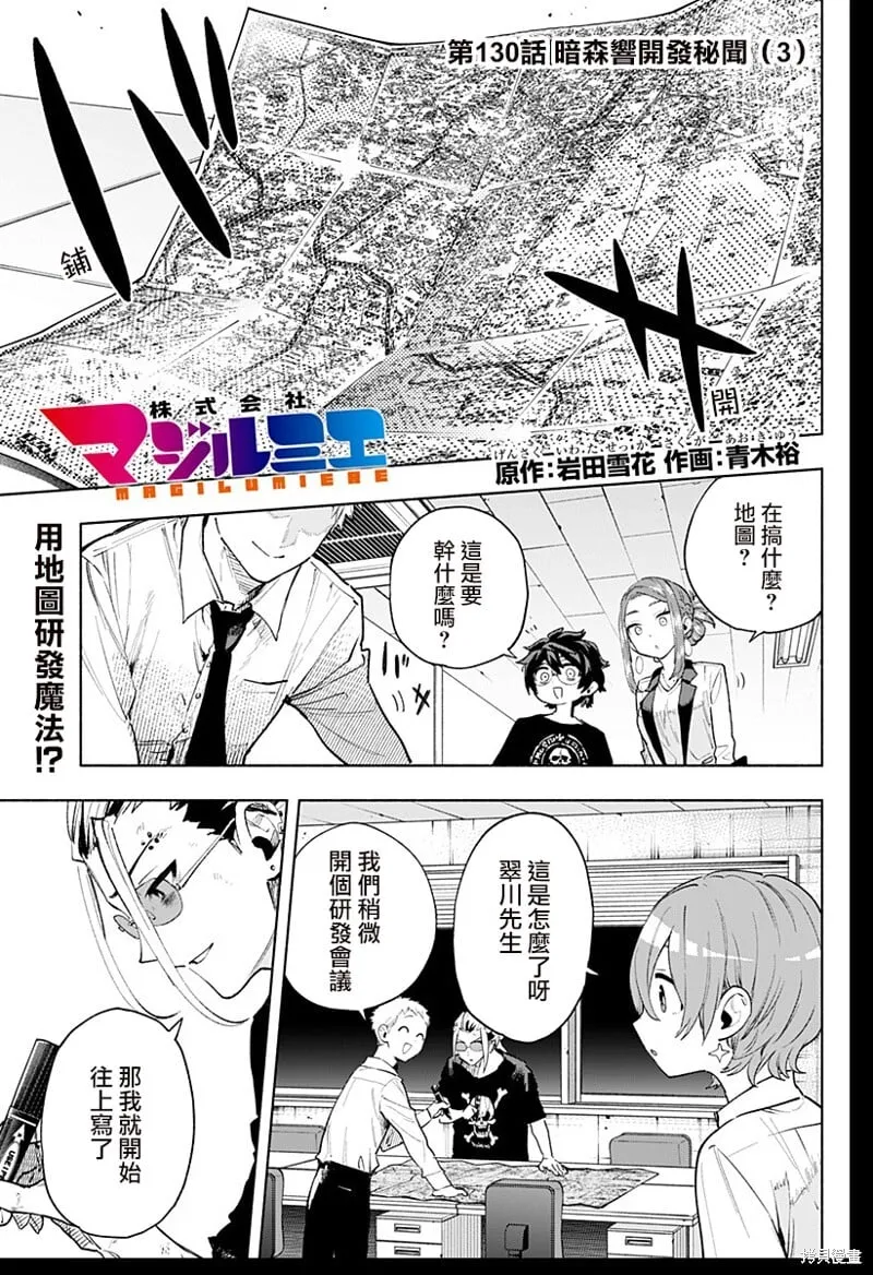 第129话 第21页