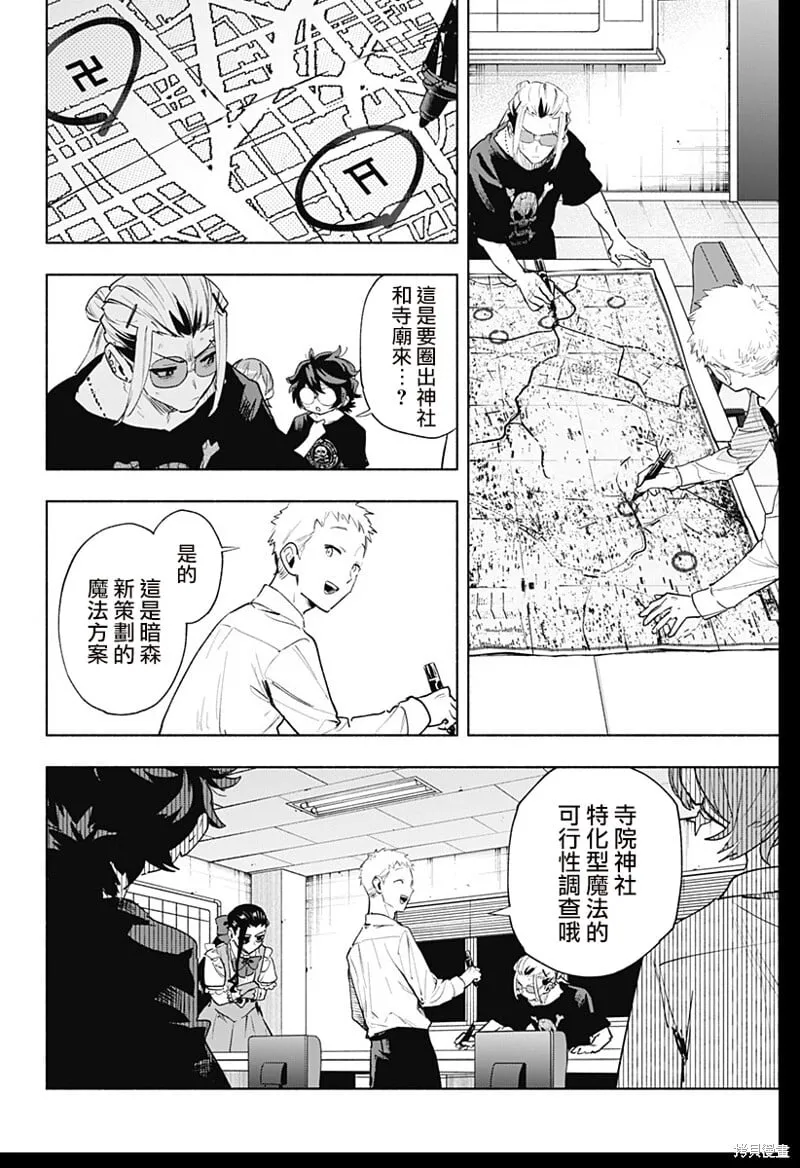 第130话 第2页