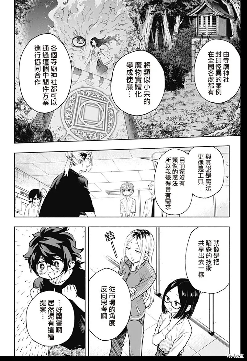 第130话 第4页