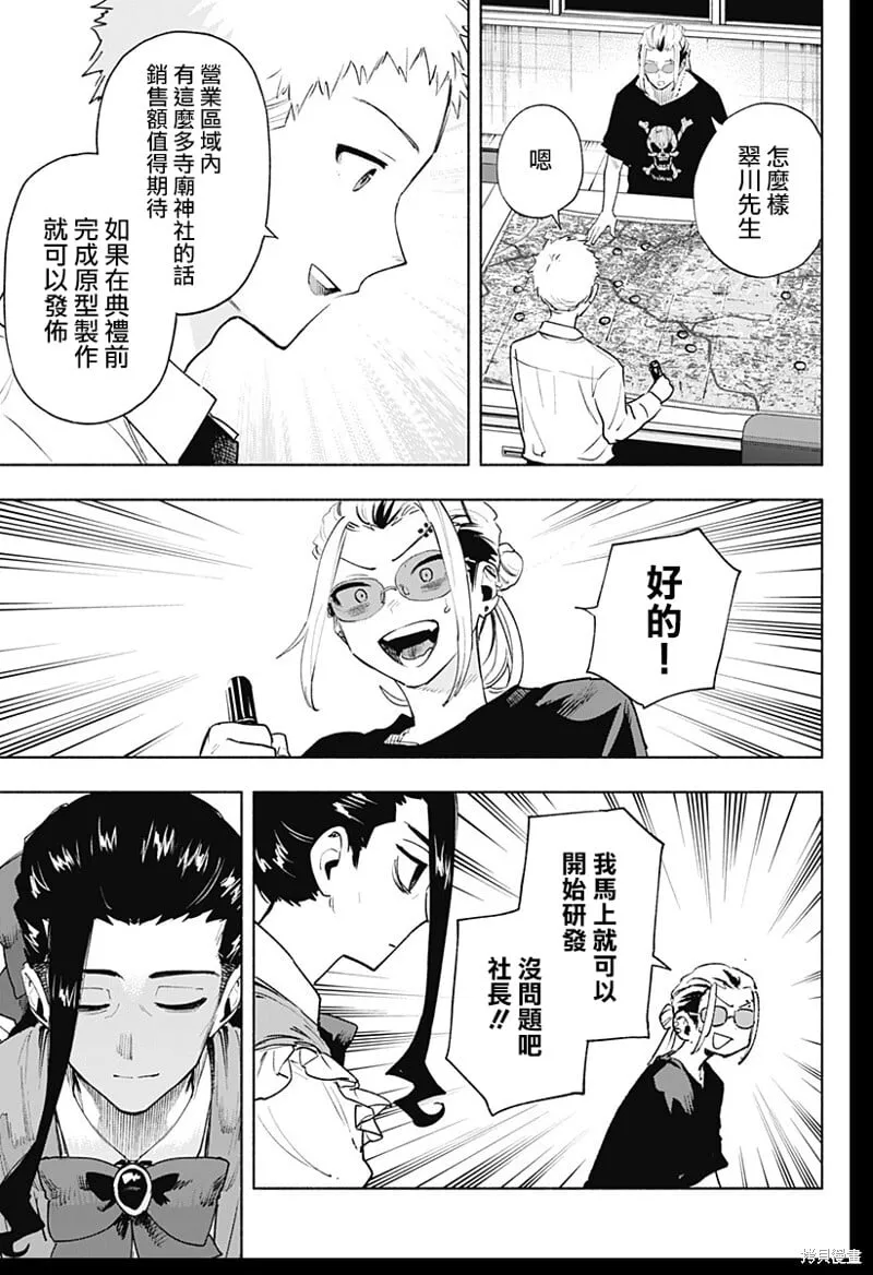 第130话 第5页