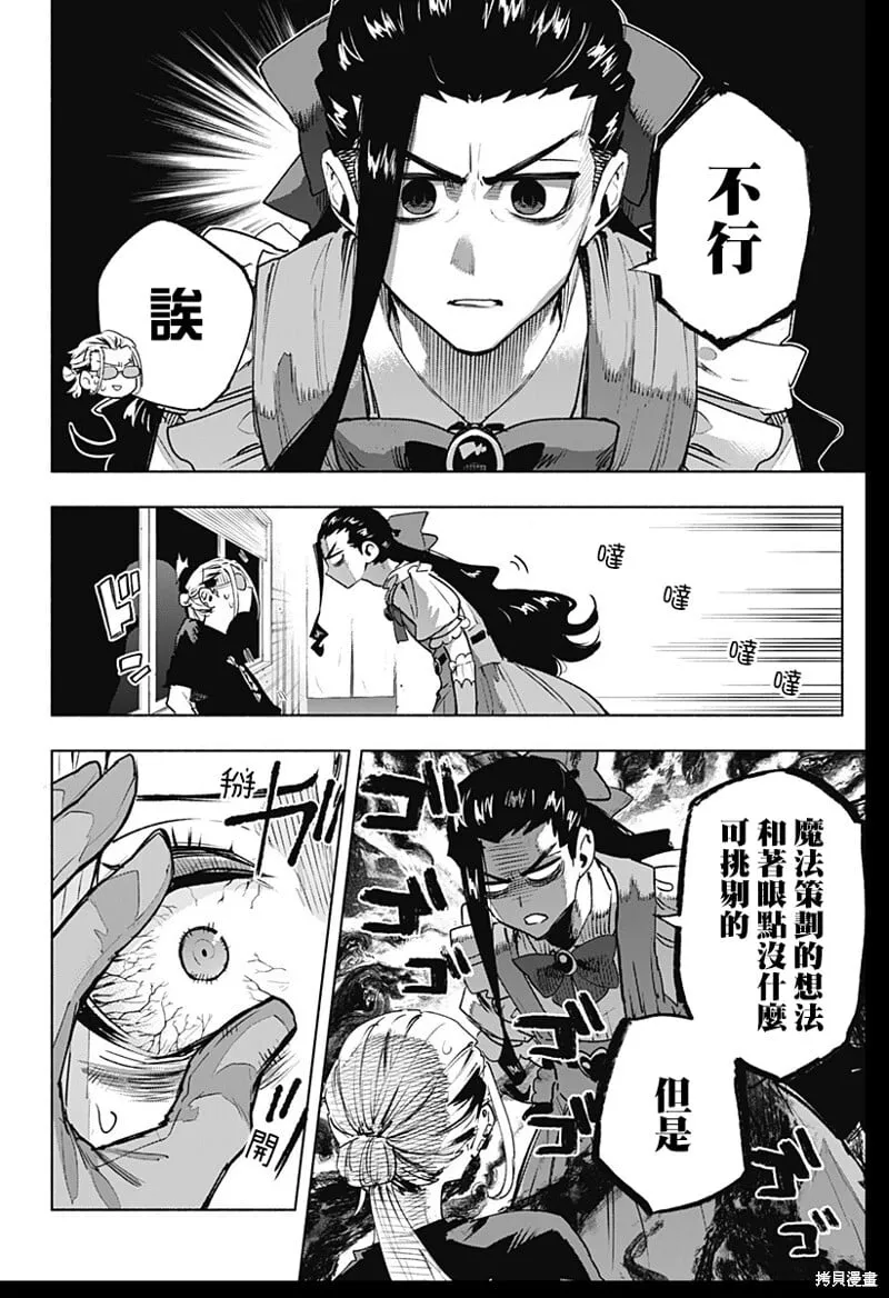 第130话 第6页