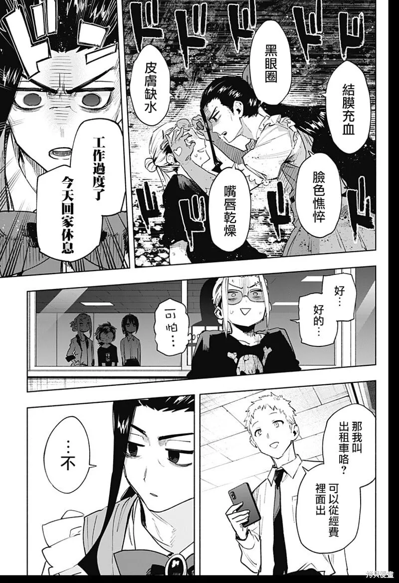 第130话 第7页