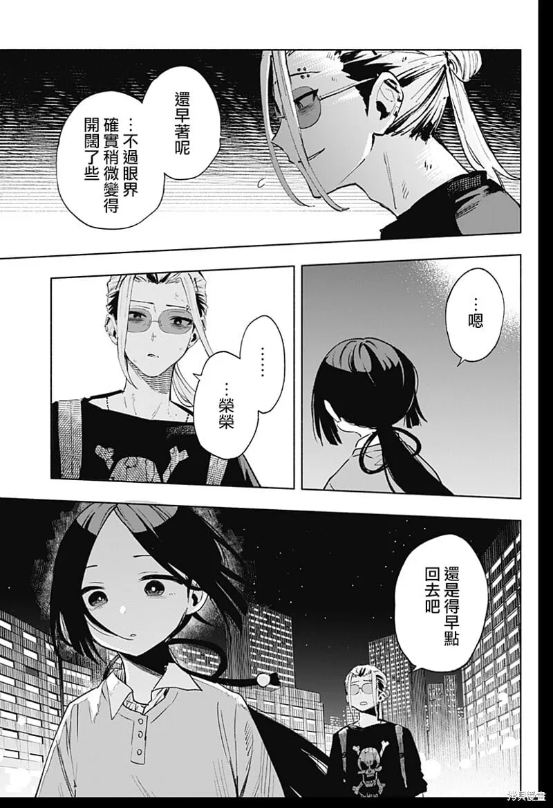 第130话 第9页
