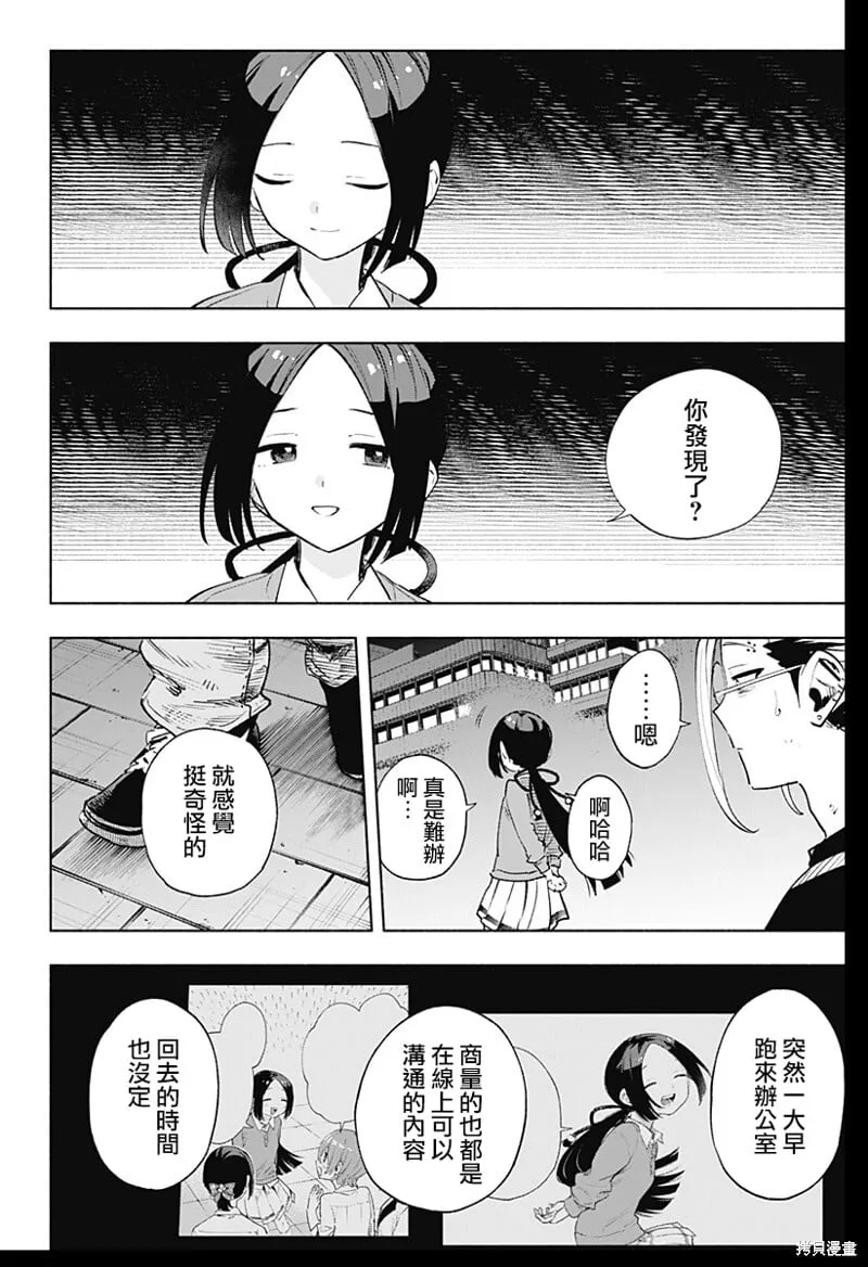 第130话 第10页