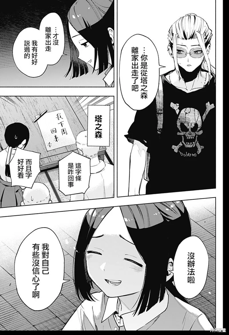 第130话 第11页