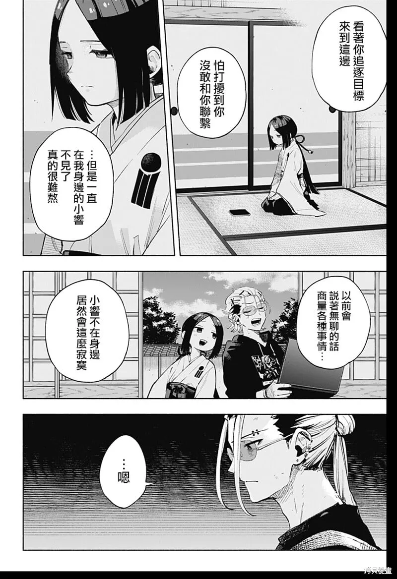 第130话 第12页