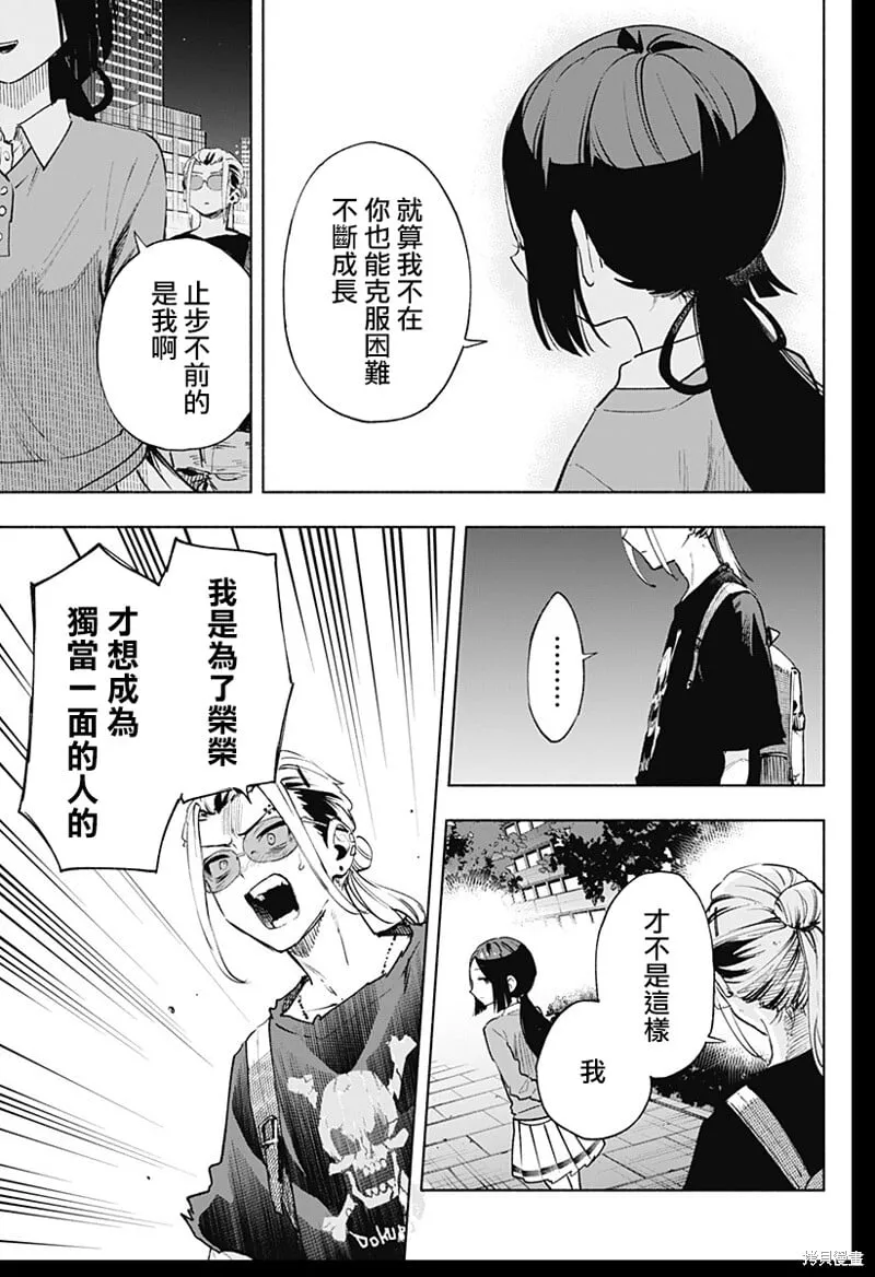 第130话 第13页