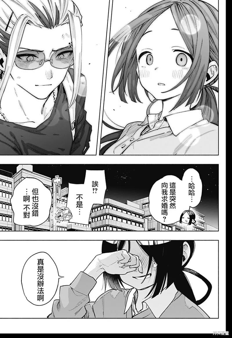 第130话 第15页