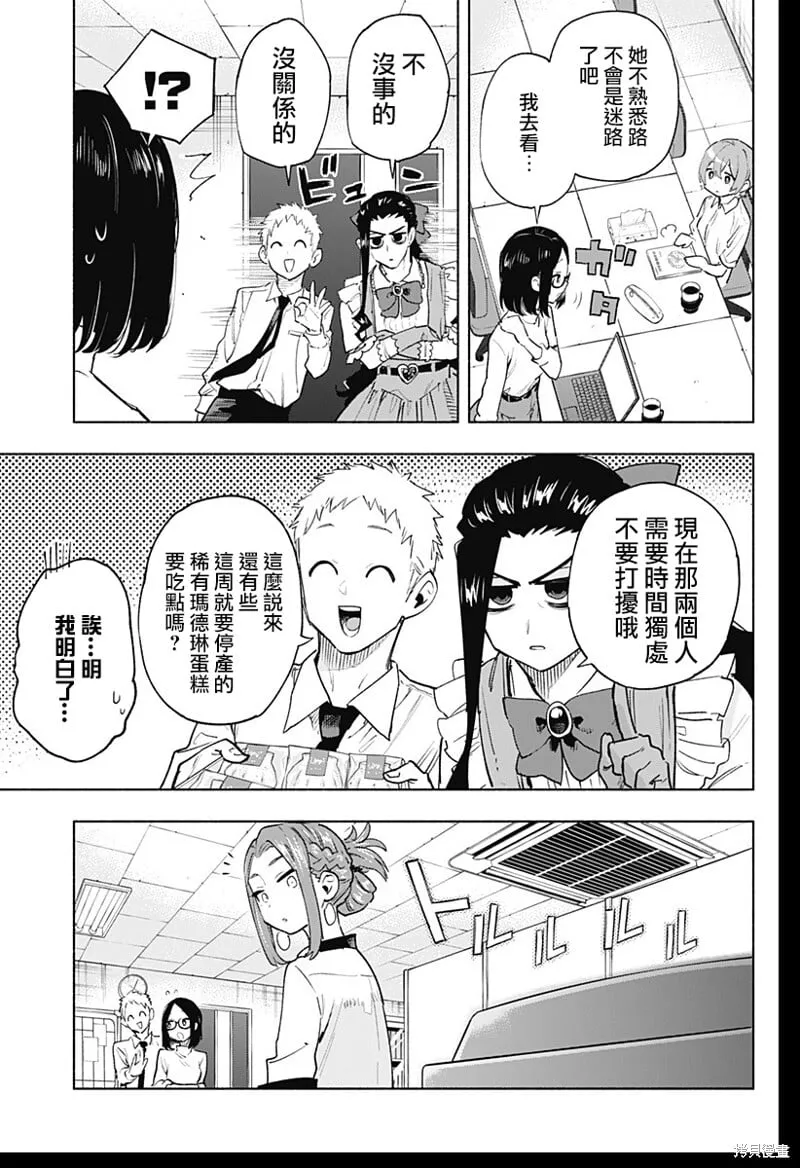 第130话 第17页