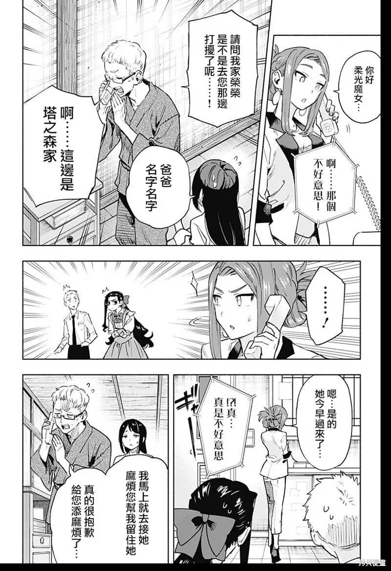 第130话 第18页