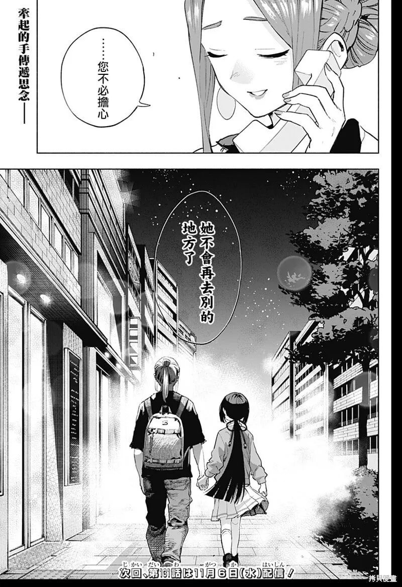 第130话 第19页
