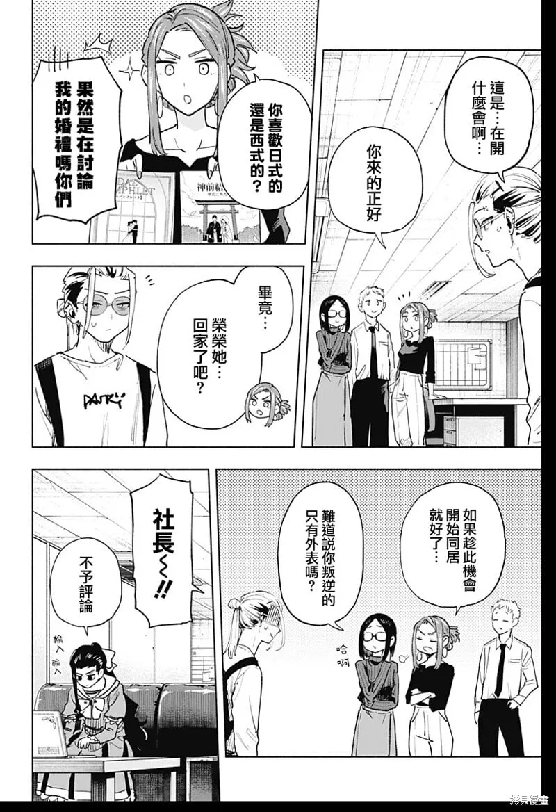第131话 第2页