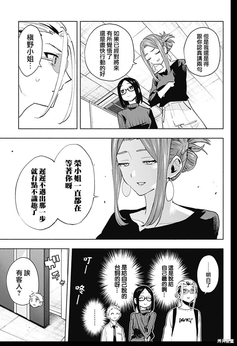 第131话 第3页