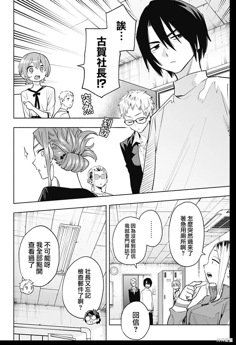 第131话 第4页
