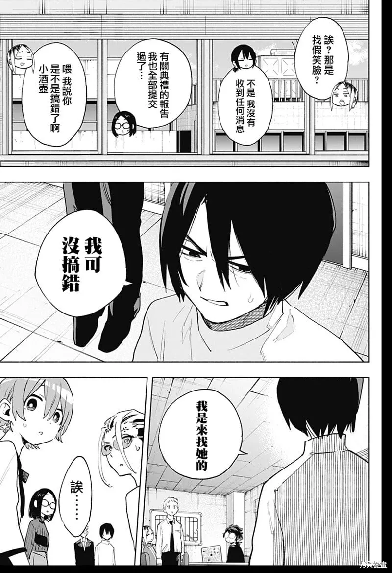 第131话 第5页