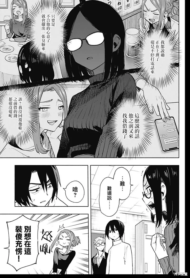 第131话 第7页