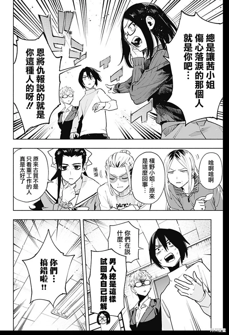 第131话 第8页