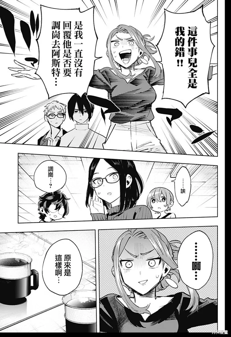 第131话 第9页