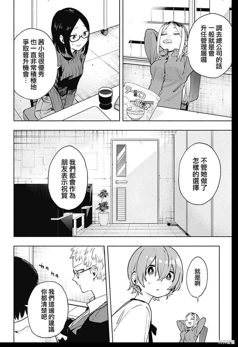 第131话 第10页