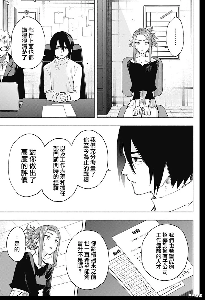 第131话 第11页