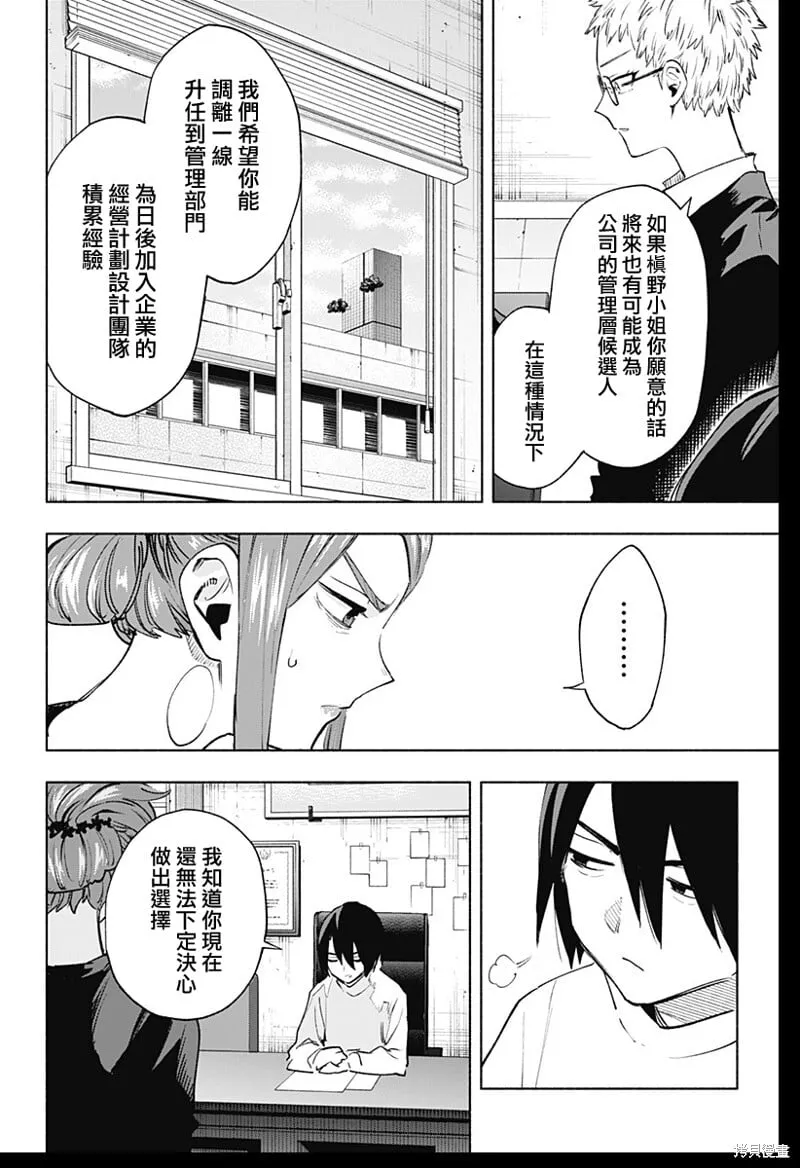 第131话 第12页