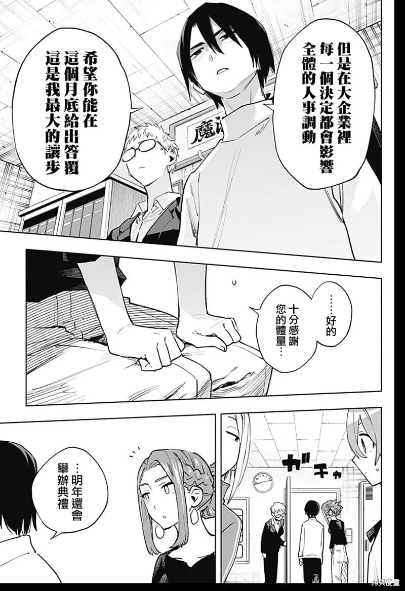 第131话 第13页