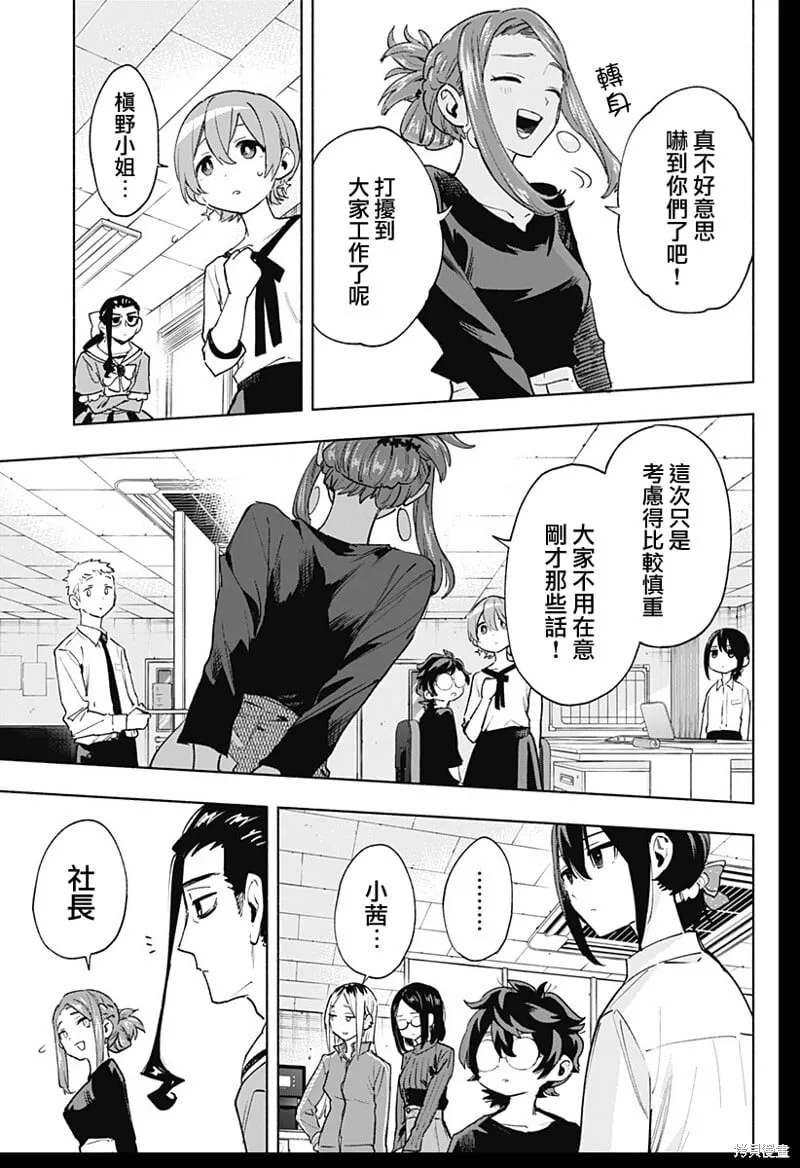 第131话 第15页