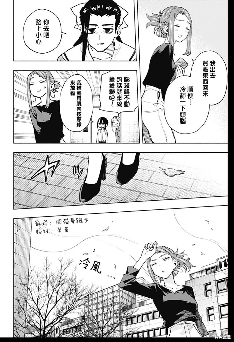 第131话 第16页