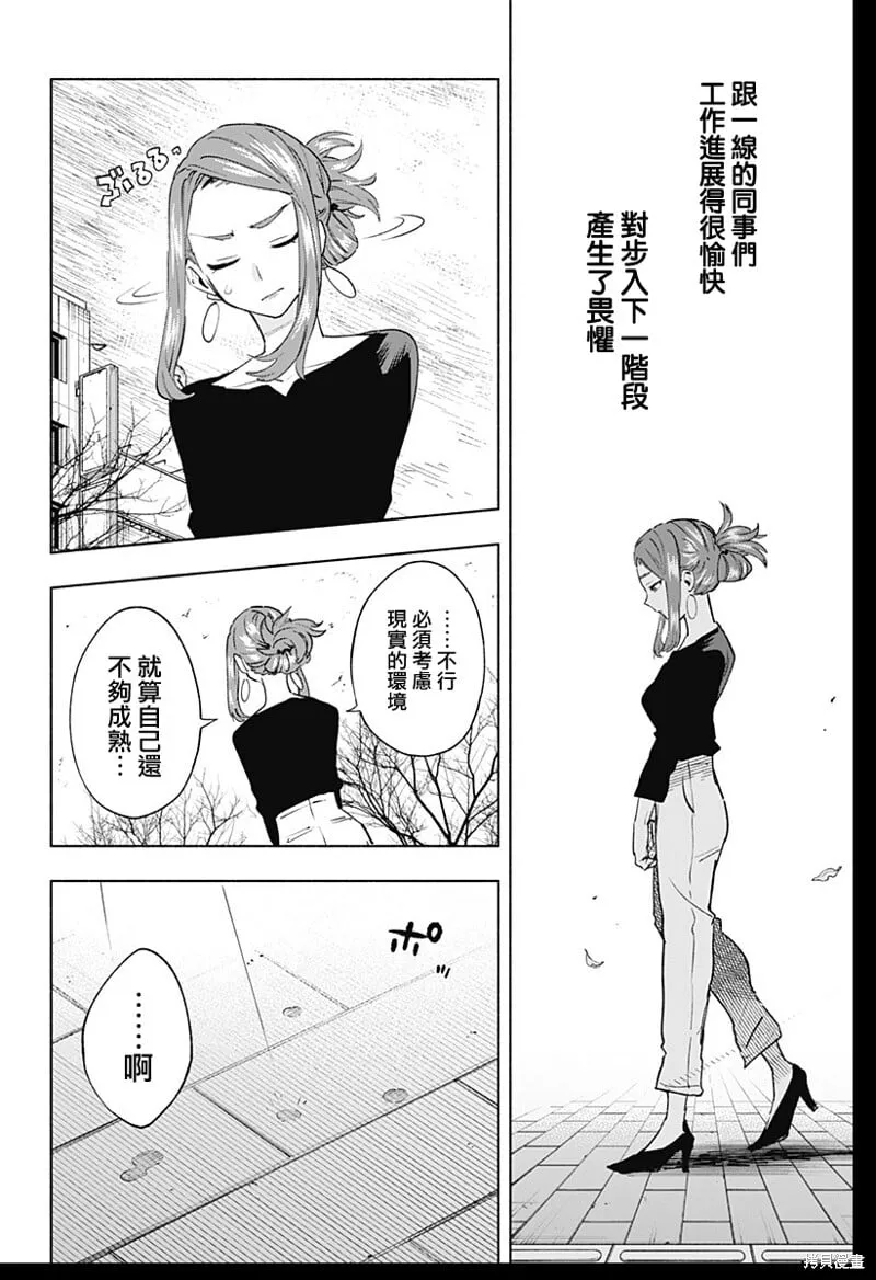 第131话 第18页
