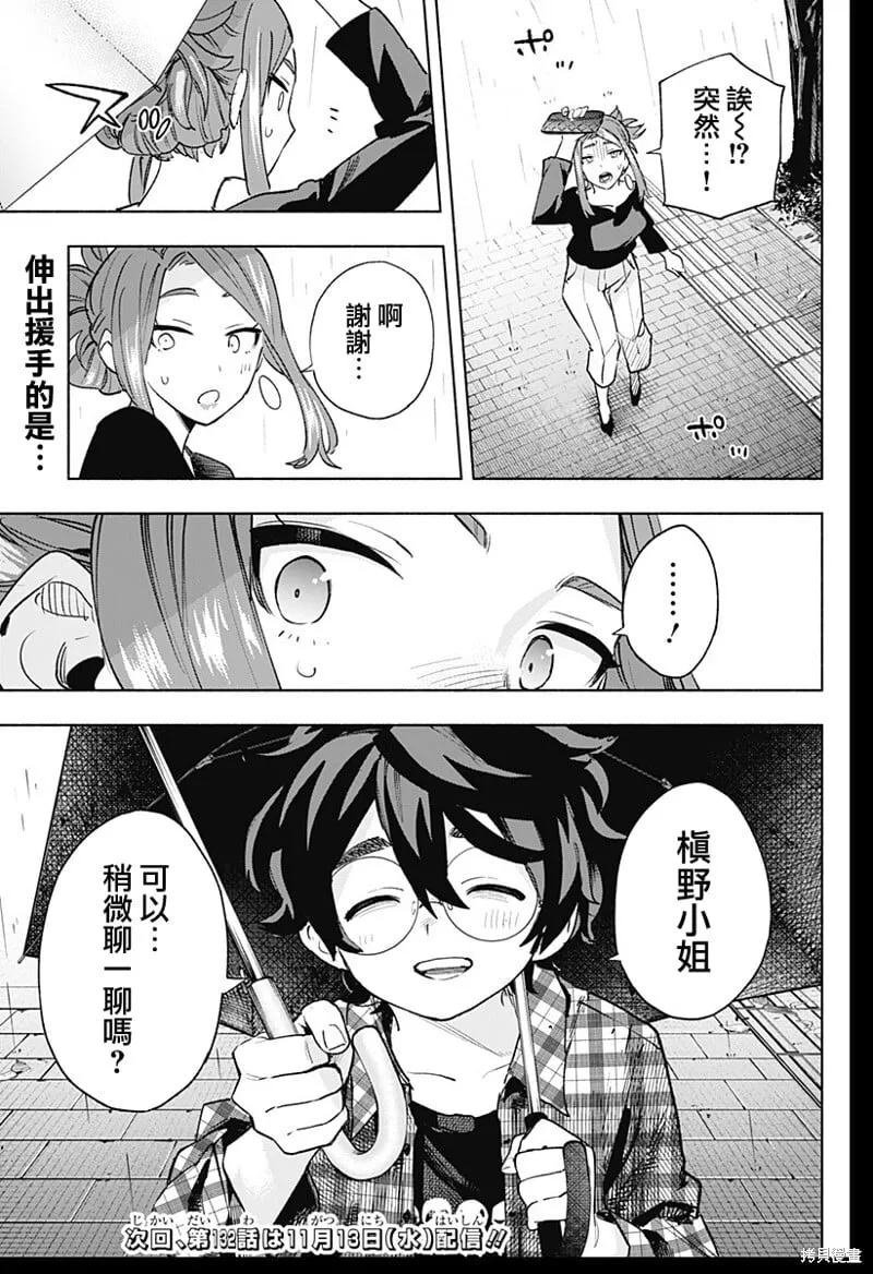 第131话 第19页