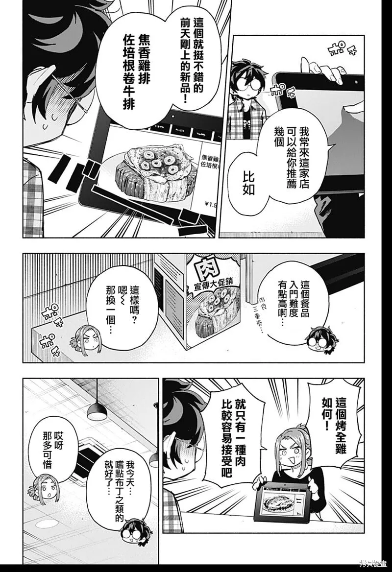 第132话 第2页