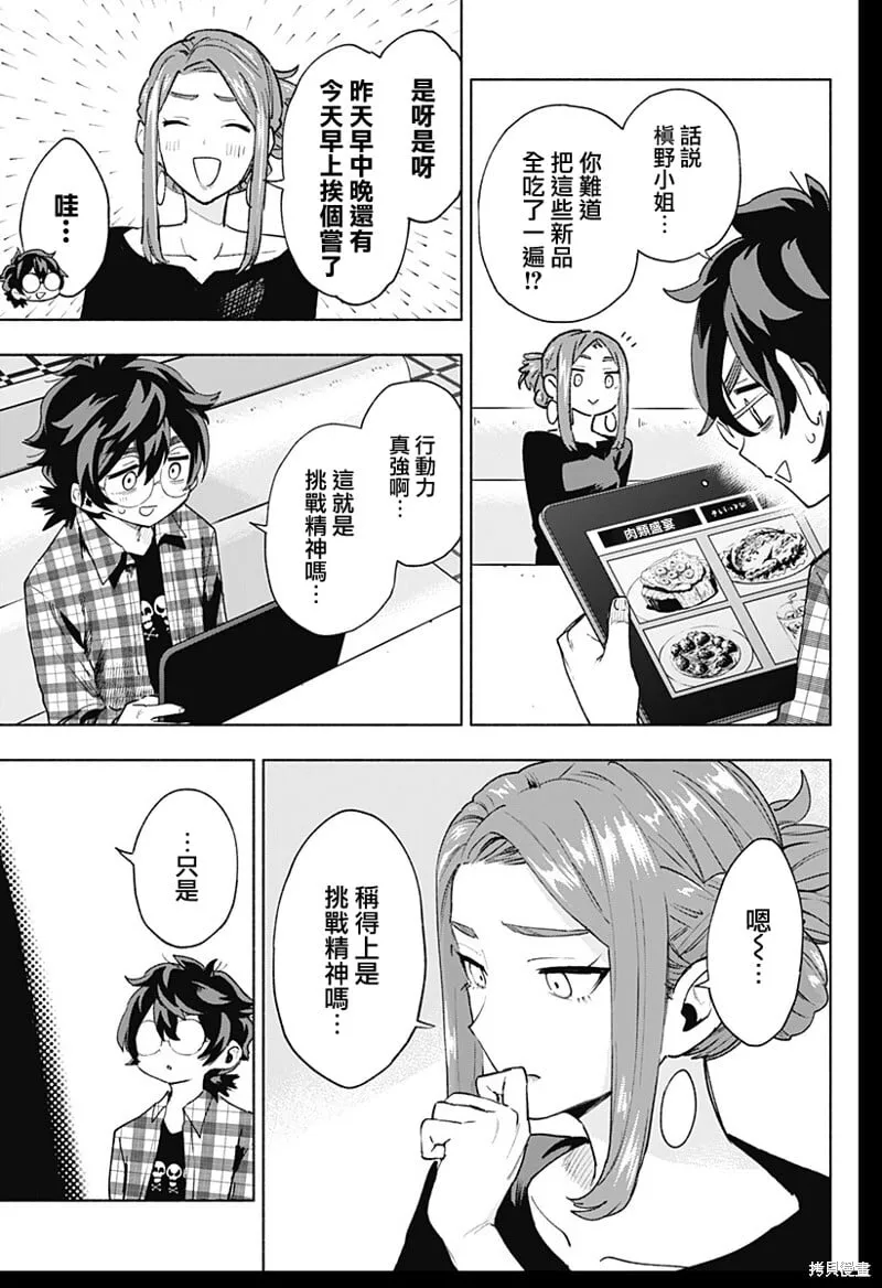 第132话 第3页