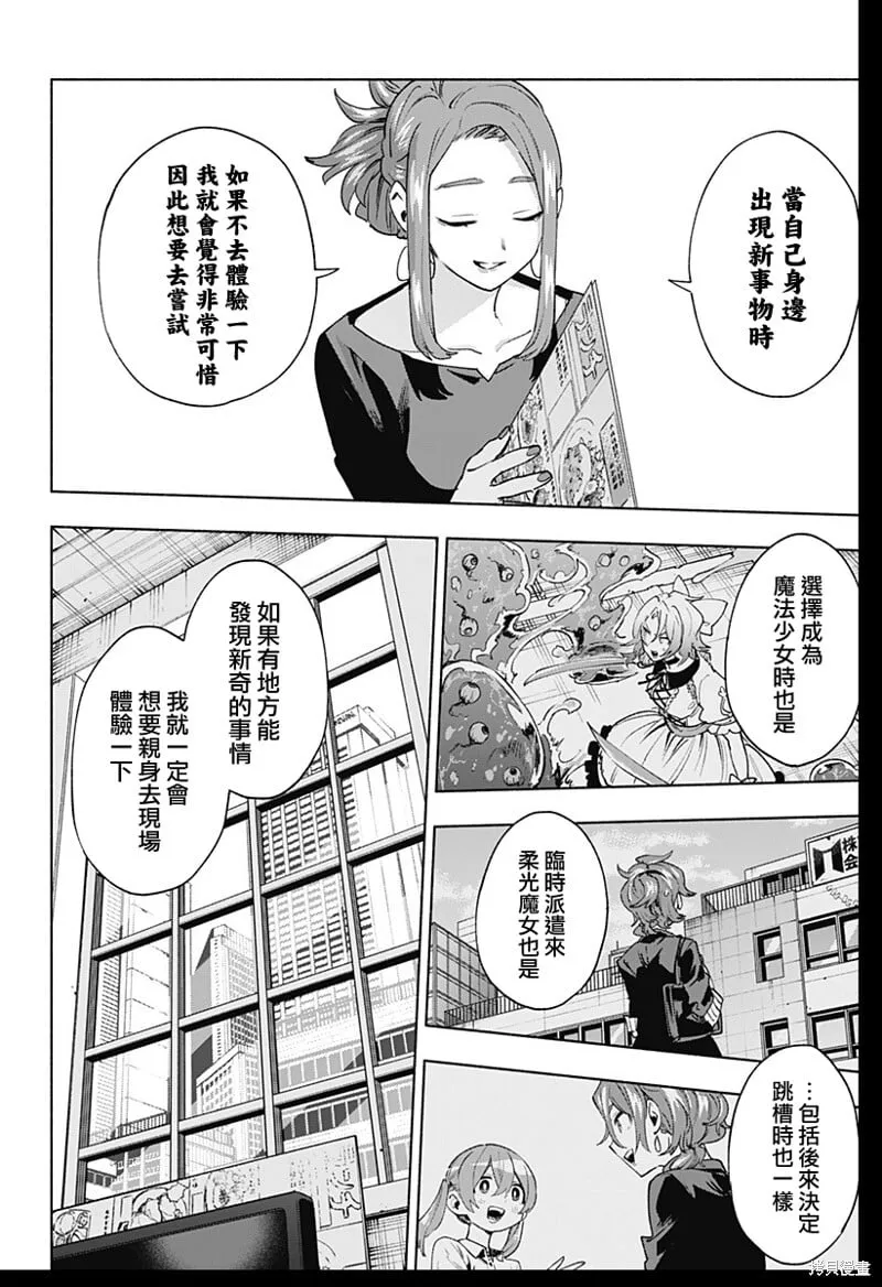 第132话 第4页