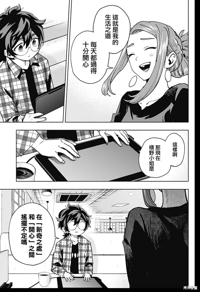 第132话 第5页