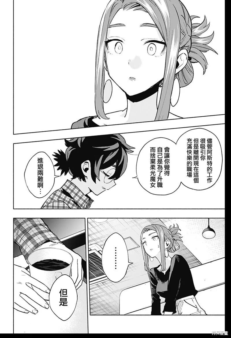 第132话 第6页