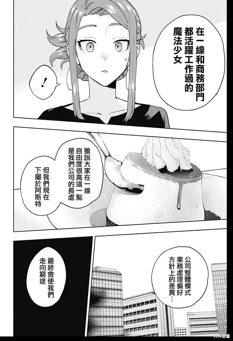 第132话 第8页