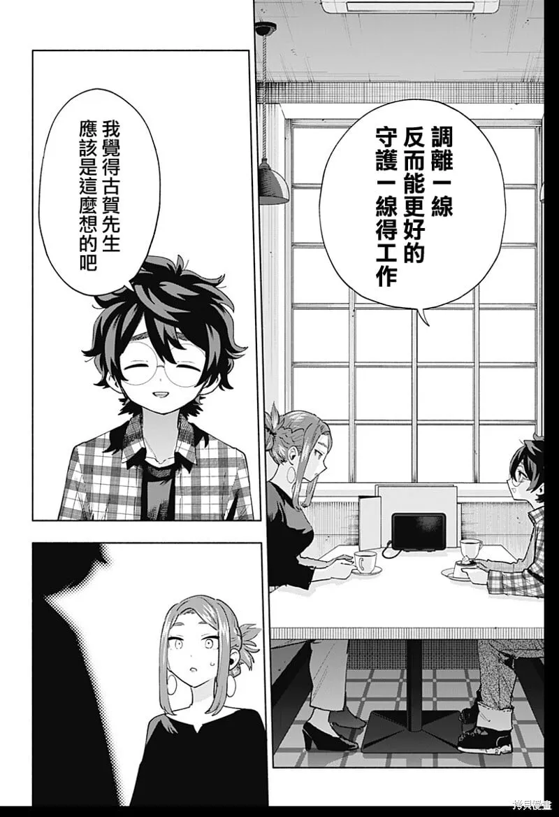 第132话 第10页