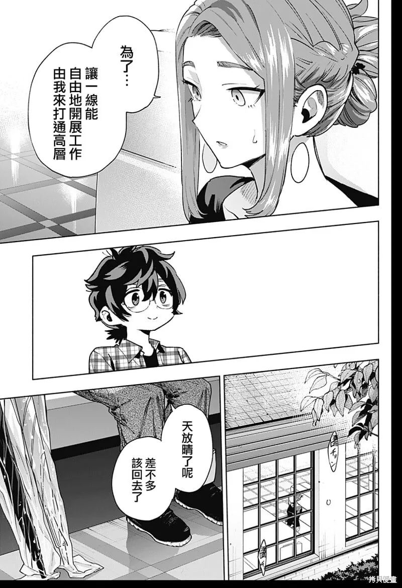 第132话 第11页