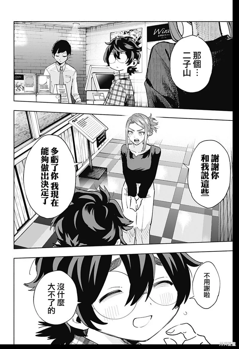 第132话 第12页