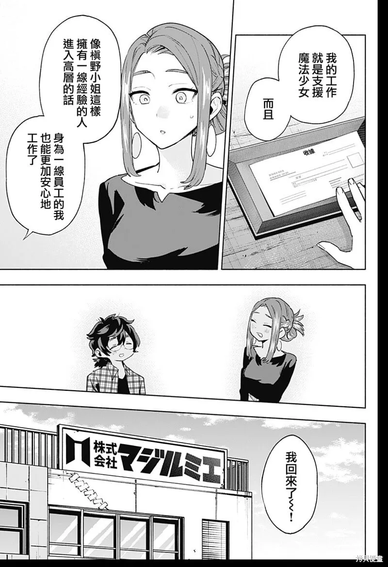 第132话 第13页