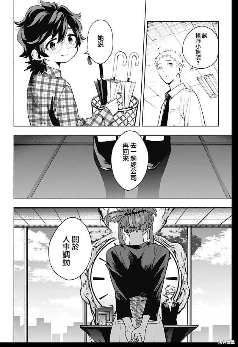 第132话 第14页