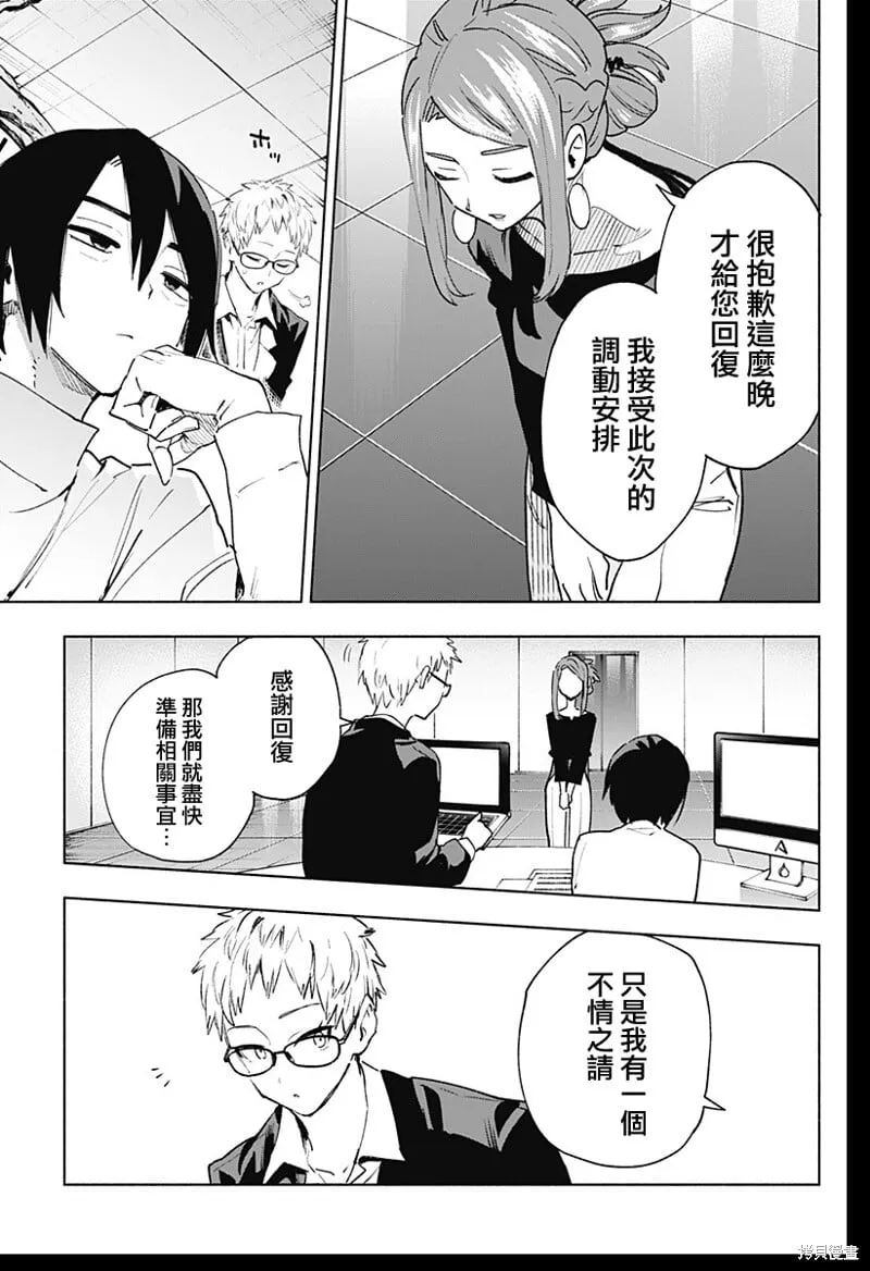 第132话 第15页
