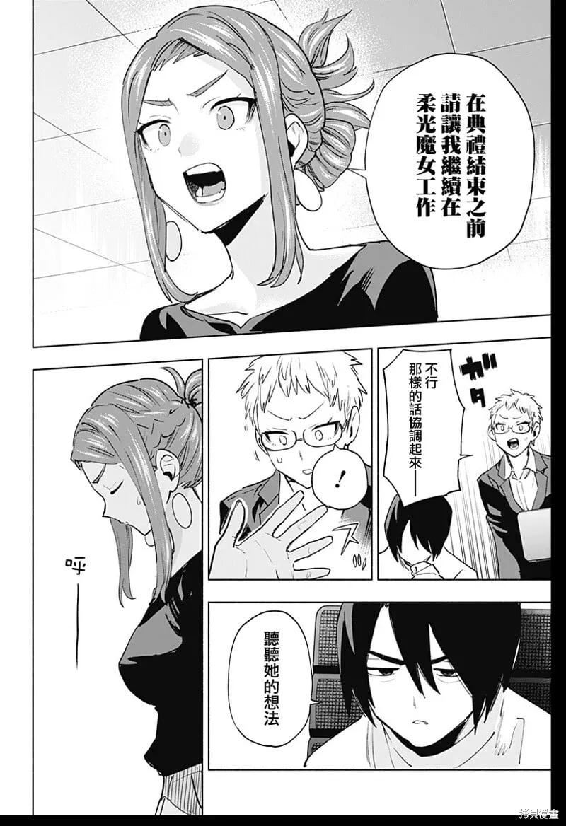 第132话 第16页