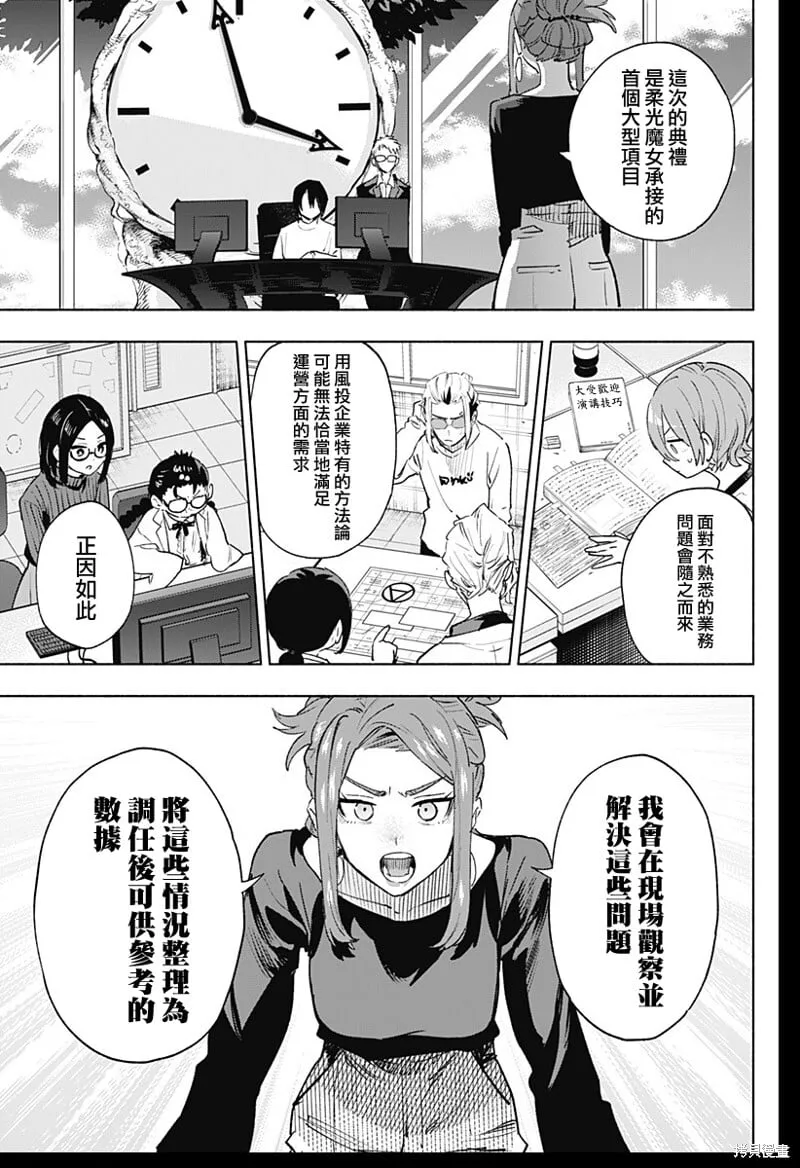 第132话 第17页