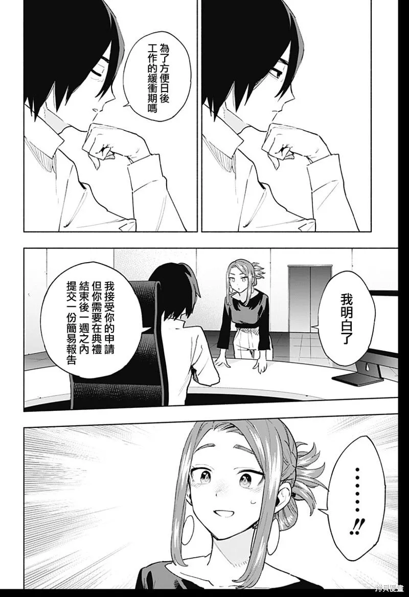第132话 第18页