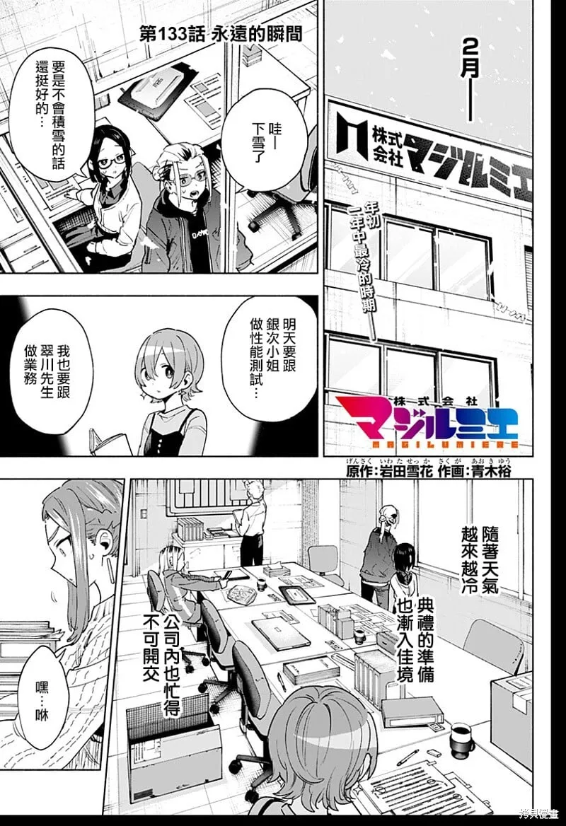 第133话 第1页