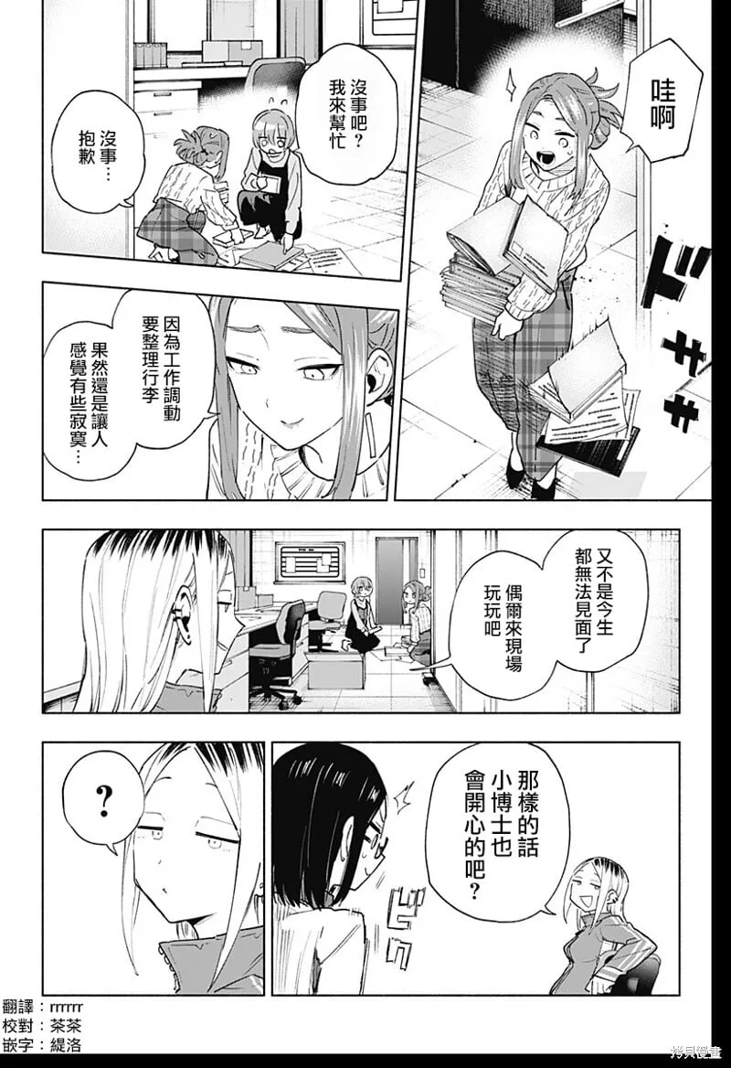 第133话 第2页
